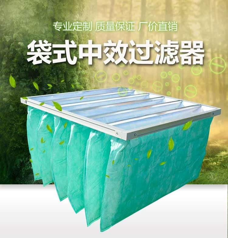 F9級袋式中效過濾器的一般應(yīng)用場景