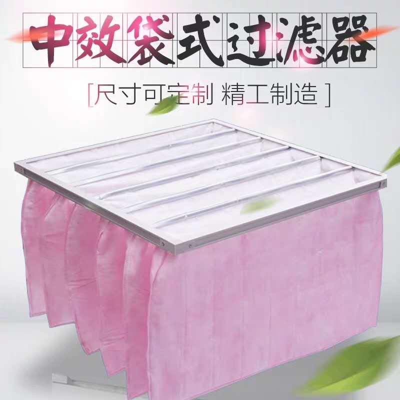 F7級袋式中效過濾器袋式的結(jié)構(gòu)